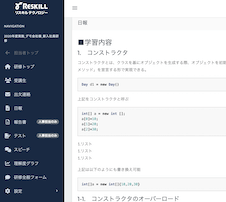 日報システム