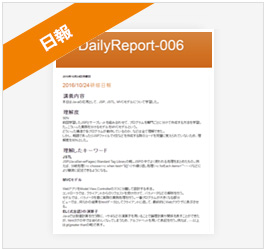 中間報告システムのイメージ画像