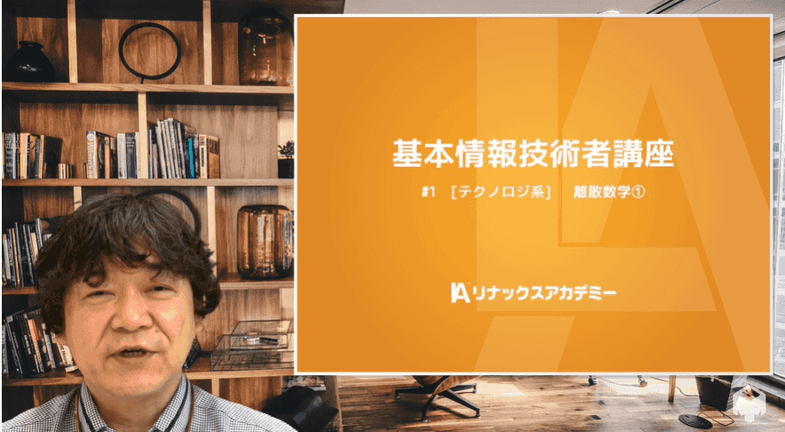 動画やテストでITの全体像を掴む