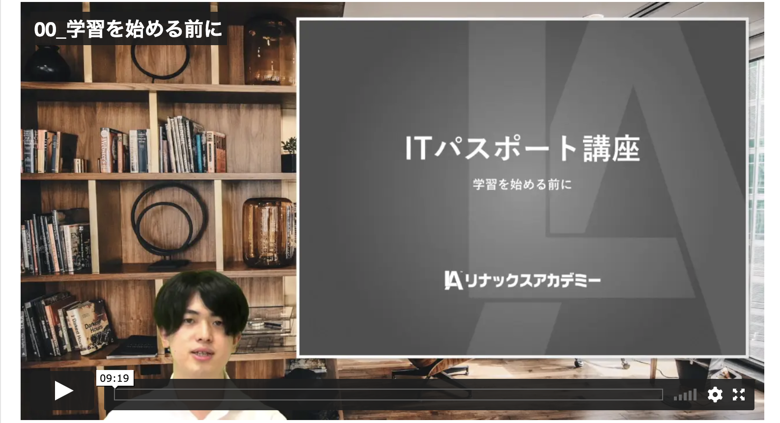 動画やテストでITの全体像を掴む