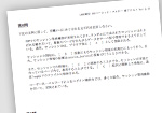 助成金サポート